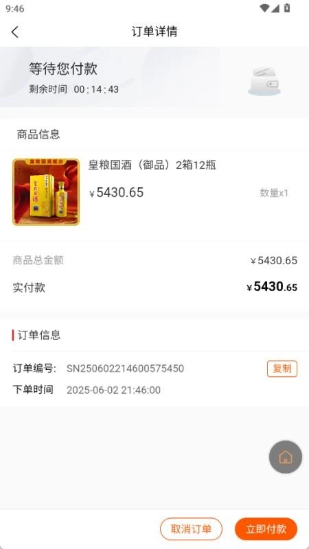 名品天下手机版