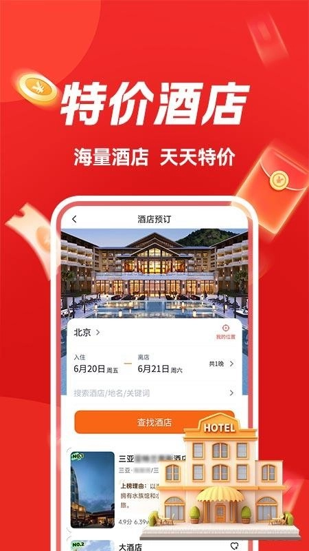快拼团购最新版