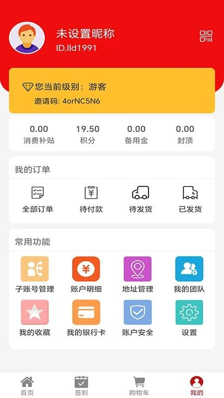 康源健康免费版
