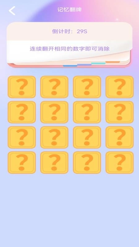 步步拾知免费版图3