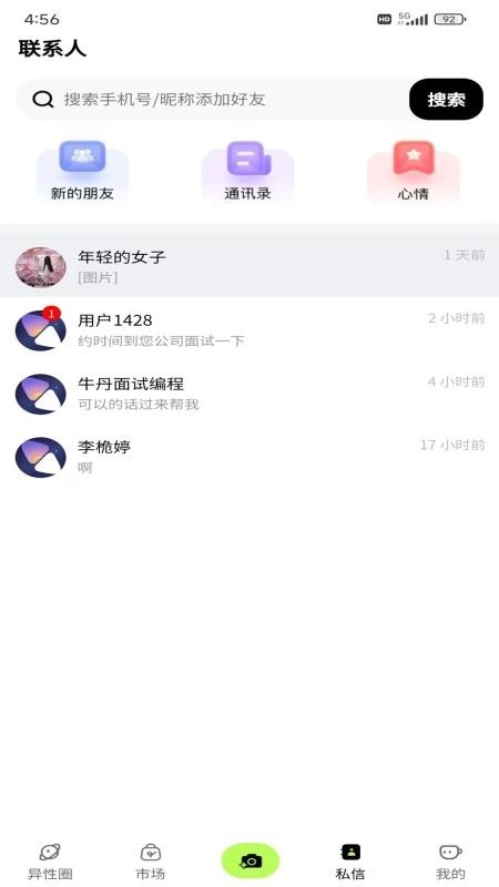 飞町