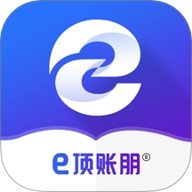 e顶账朋免费版 v1.8.5