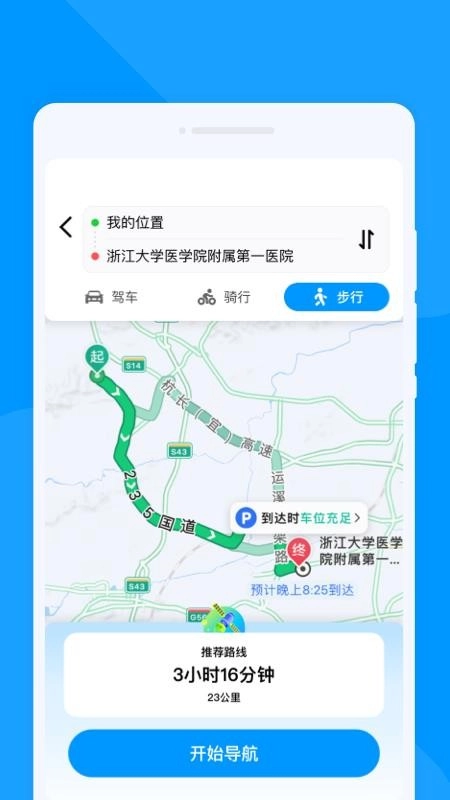 速达导航助手免费版