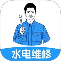 水电上门维修