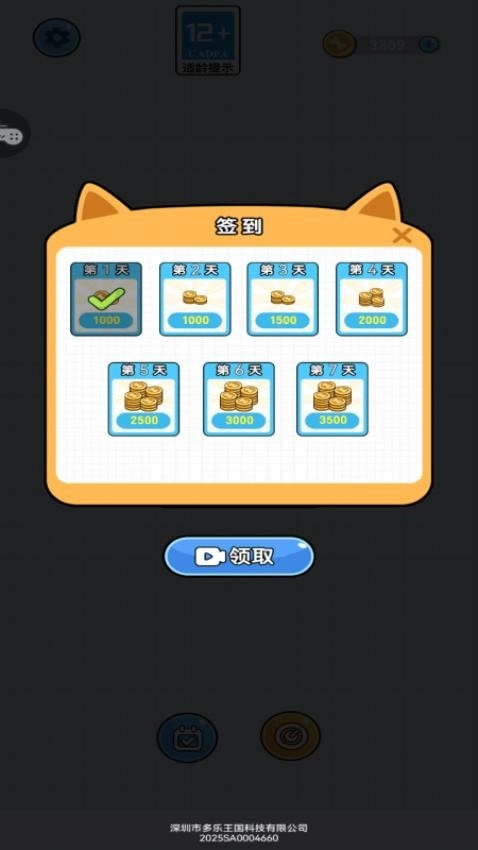 保卫狗蛋游戏