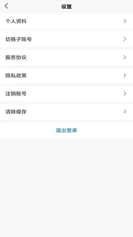 康源健康免费版