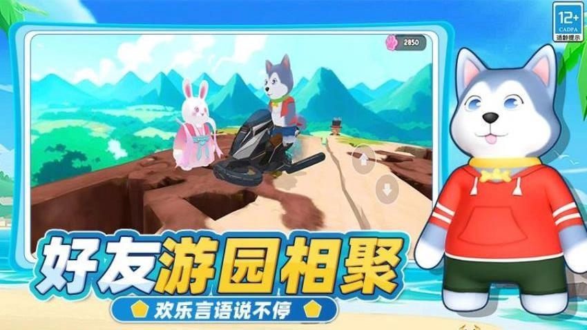 神秘动物园游戏(4)