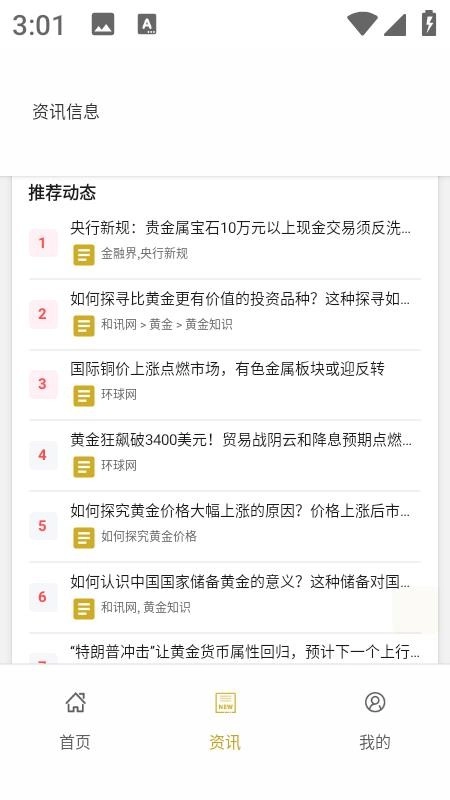 炽锋金