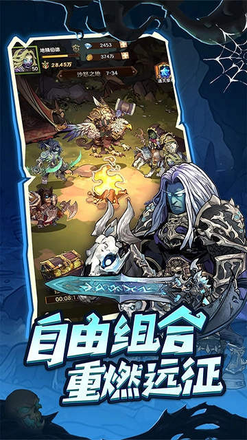 远征传说安卓免费版(4)