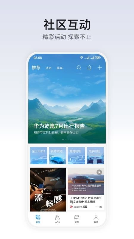 华为乾崑4