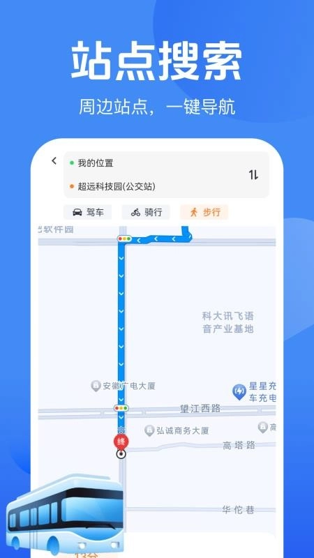 公交乘车码扫扫最新版