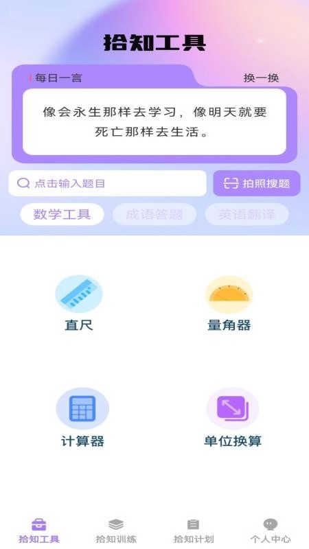 步步拾知免费版图4
