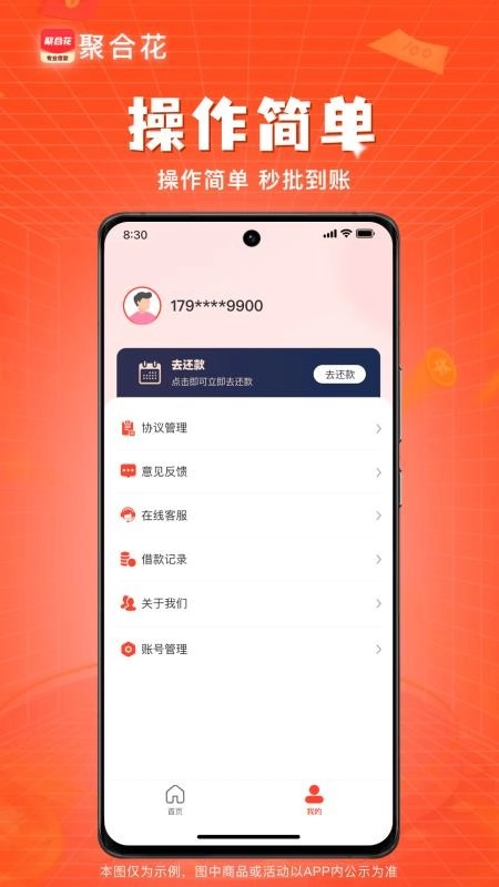聚合花1