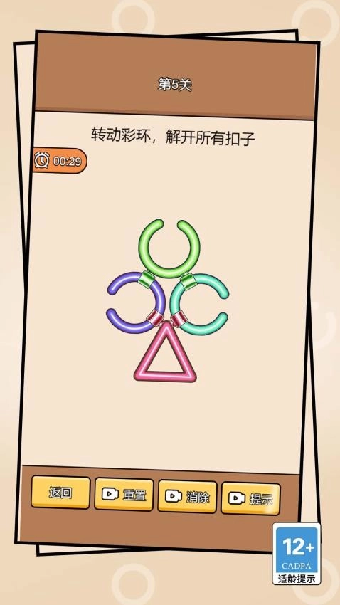 机关小能手手机版图3