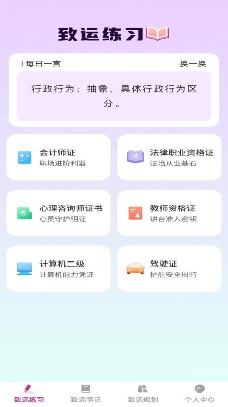 步步致远手机版图5