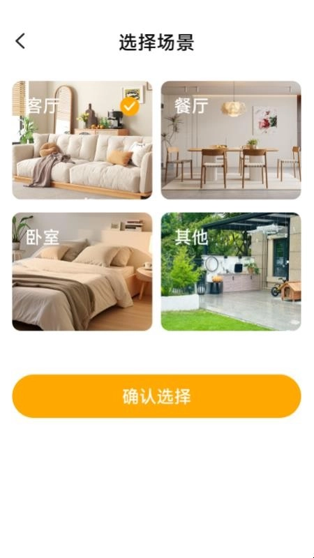 看家手机远程监控