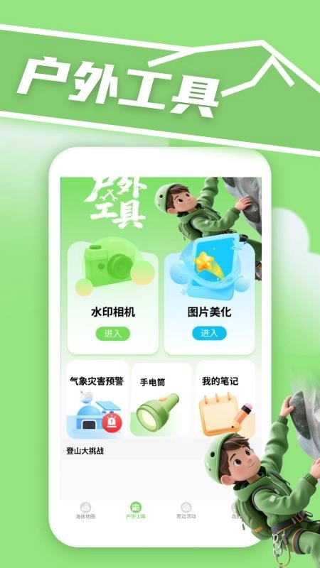 实时高度表s手机版2