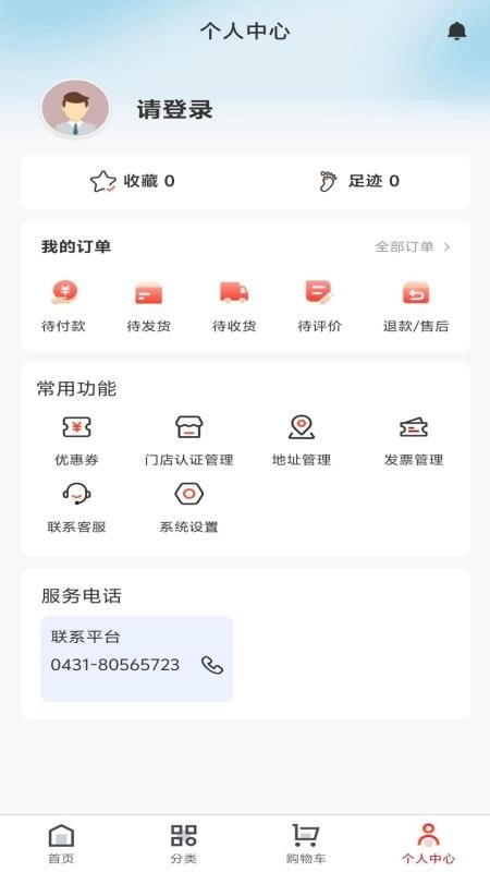 易生健康免费版(2)