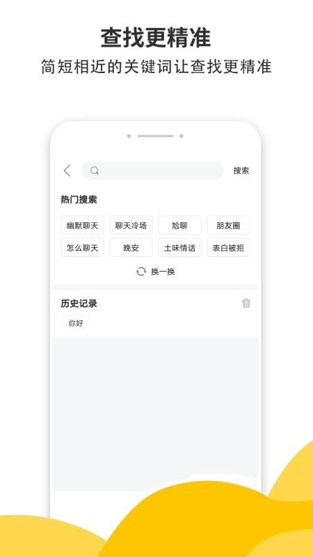 恋爱宝典-图1