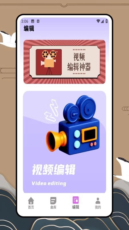 歌曲宝最新版(3)