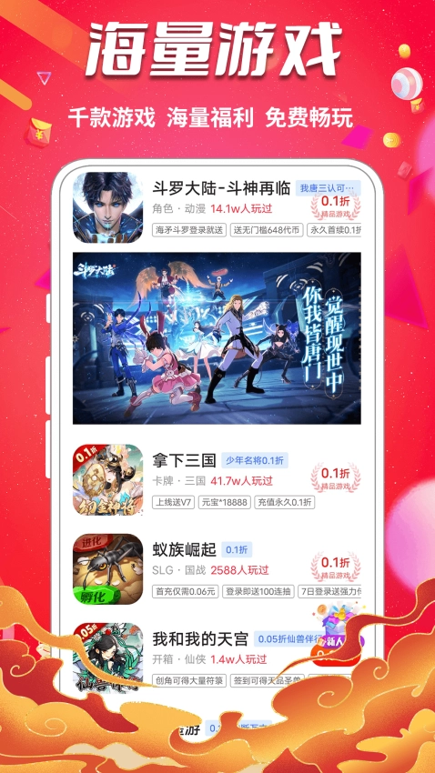 0元玩游戏手机版