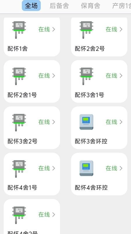 新智牧场手机版