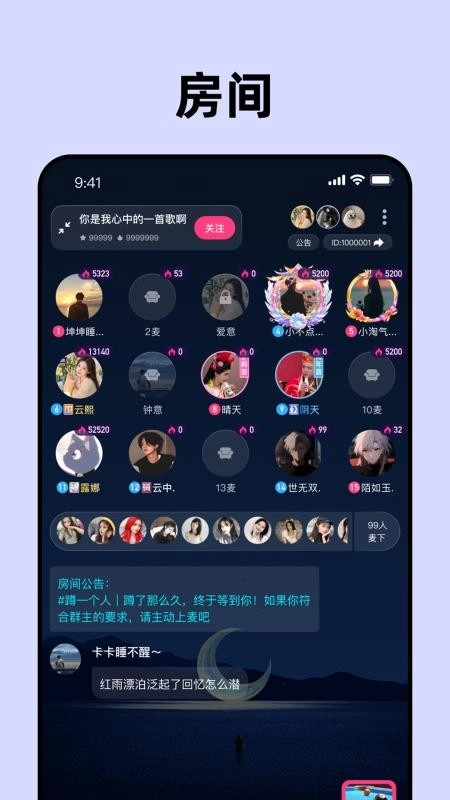 声控物语3