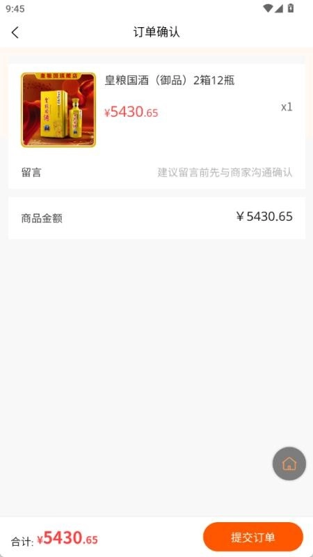 名品天下手机版