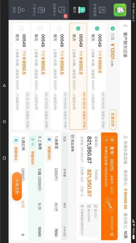 小马鲜鲜平板端软件