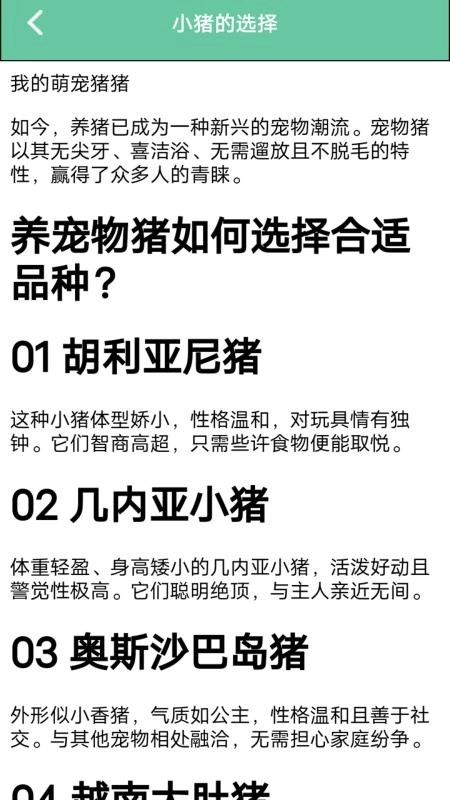 幸福农家院免费版