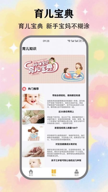 teleplus免费版截图2