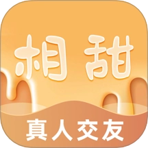 相甜手机正版