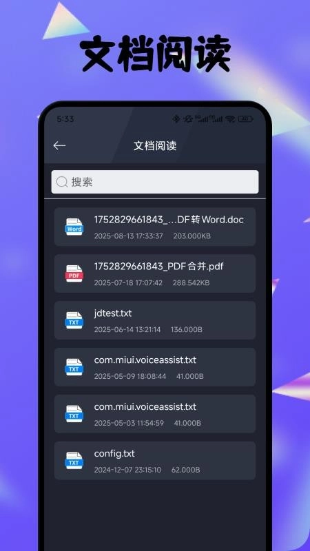 PDF全能编辑器最新版2