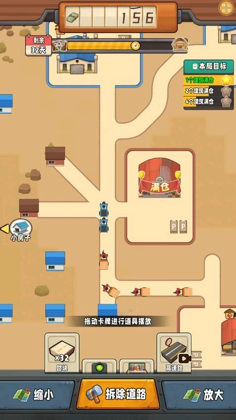 真实公路模拟游戏