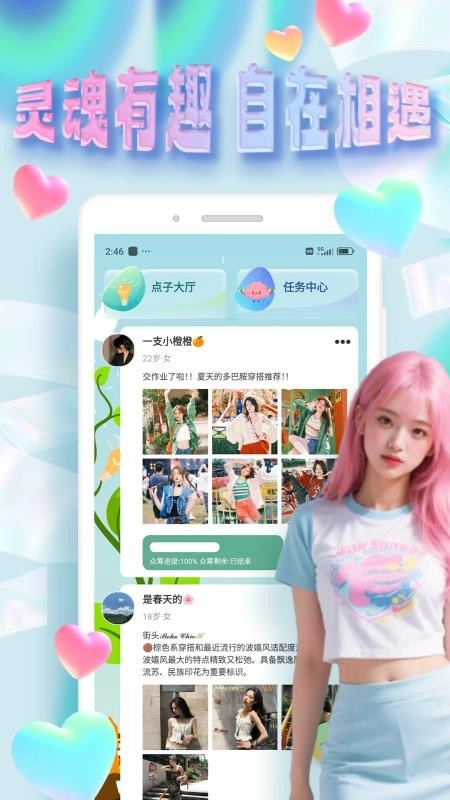 邻邻社区最新版