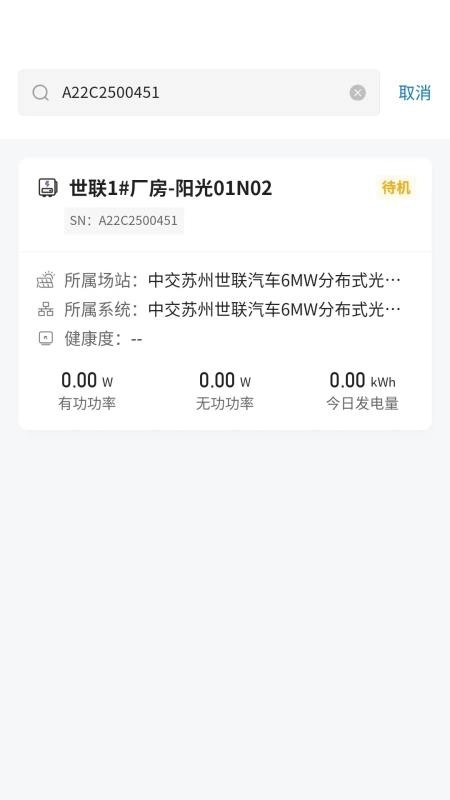 交能宝最新版