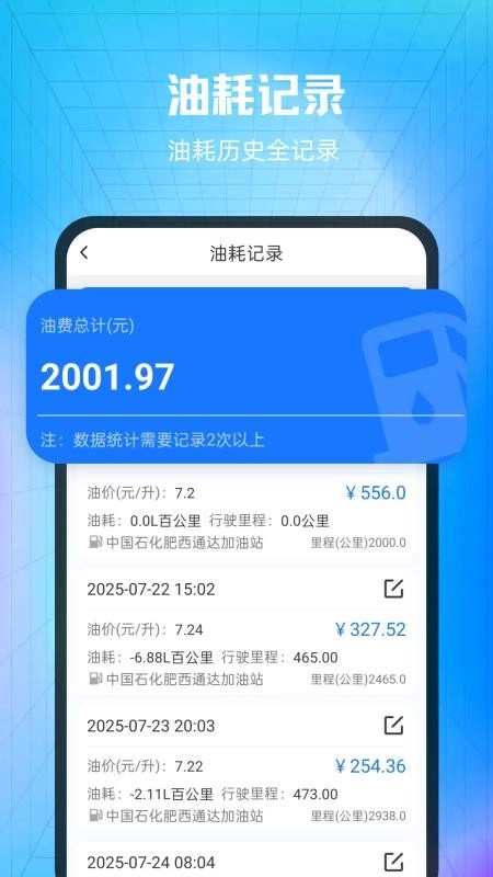 实时油价查询手机版