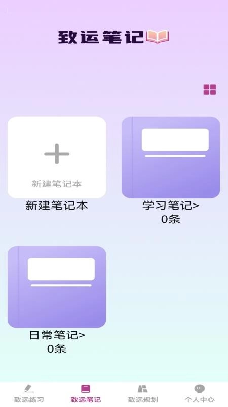 步步致远手机版图3