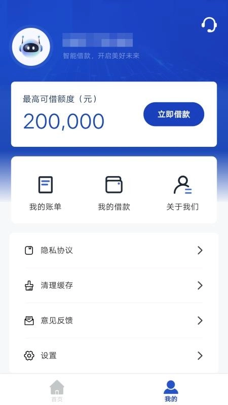 悟空借款(1)