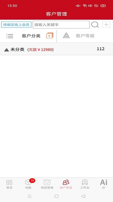e管家图2