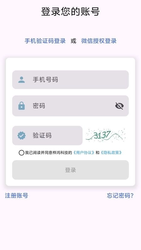 新智牧场手机版