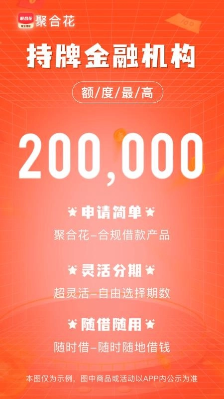 聚合花4