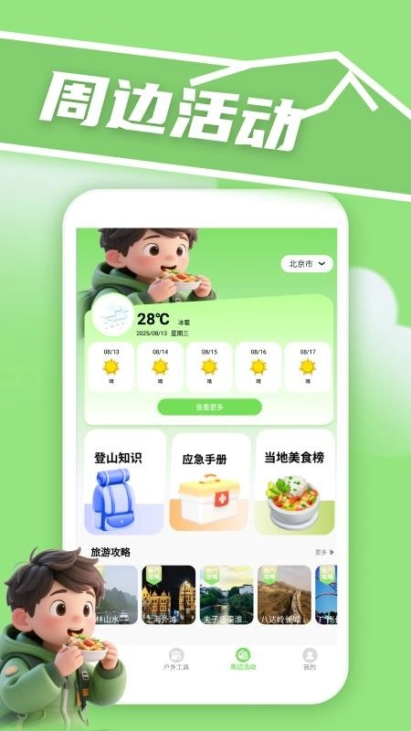 实时高度表s手机版3