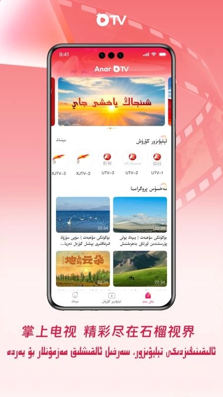 石榴视界免费版