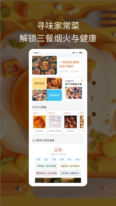每天学点最新版
