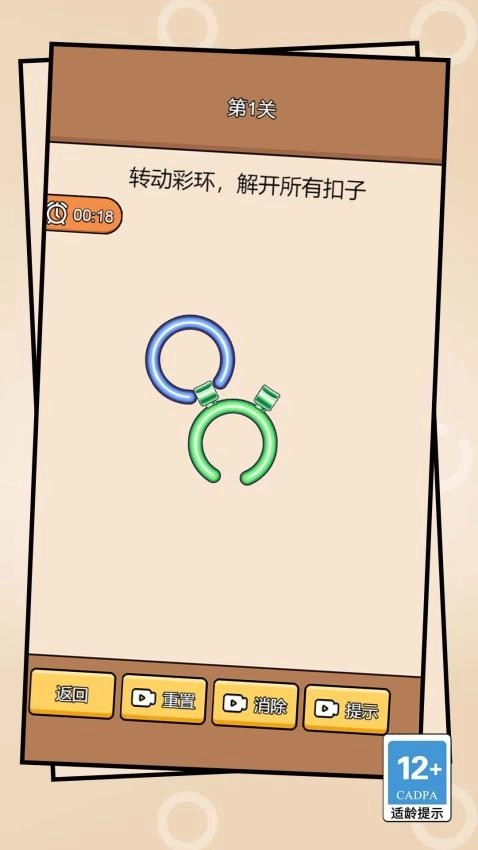机关小能手手机版图1