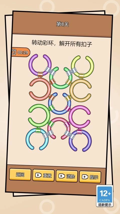 机关小能手手机版图5