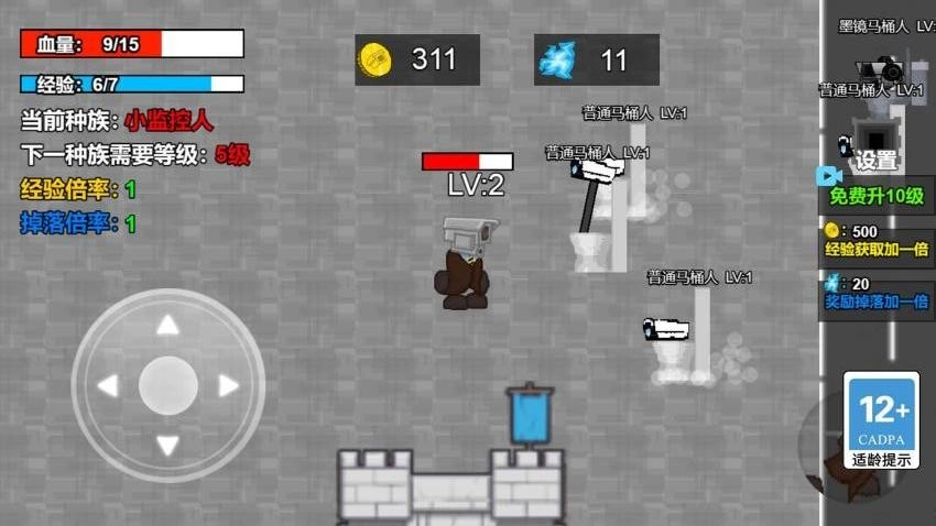 马桶人模拟战游戏