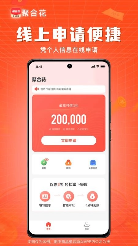 聚合花2