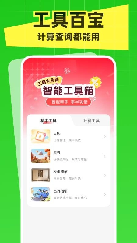 国补一键快查询安卓免费版图3